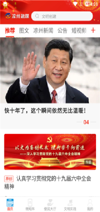 ýѶƽ̨app