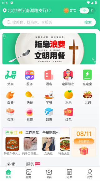 Baray(app°)