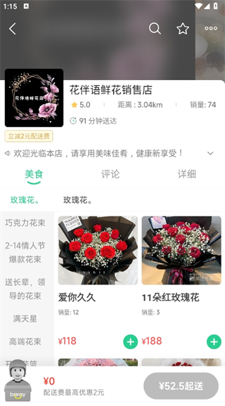 Baray(app°)