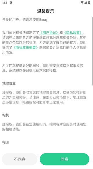 Baray(app°)