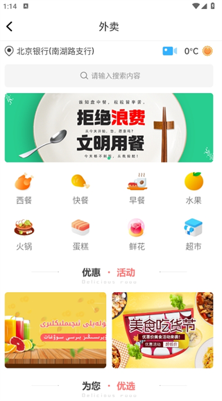 Baray(app°)