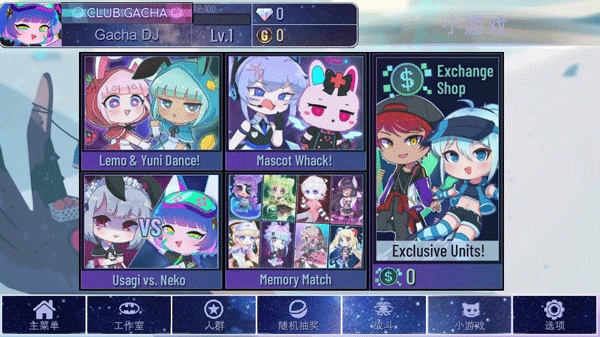 ӲϷ(Gacha Universe Beta 1.0)