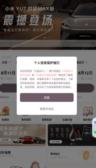 ٳ⳵app