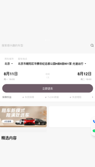 ٳ⳵app