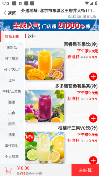 ֱٷ°app