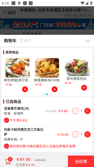 ֱٷ°app