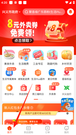 Plusapp