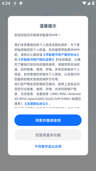 ѧͼٷapp
