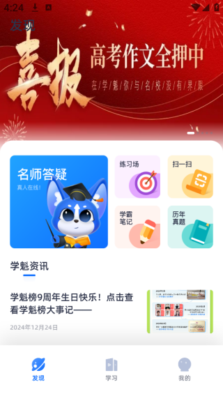 ѧͼٷapp