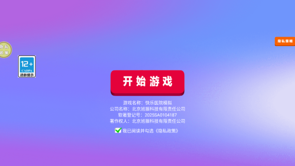 ҽԺģϷ