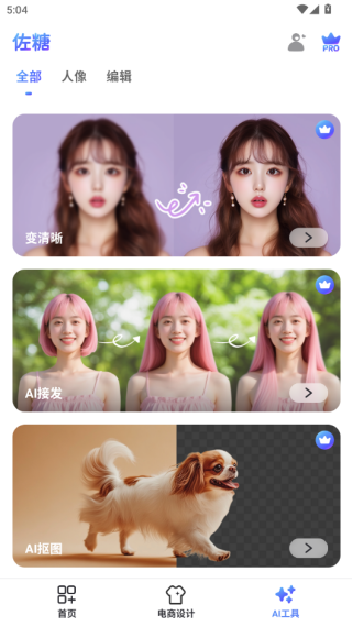 Ƭ޸app°