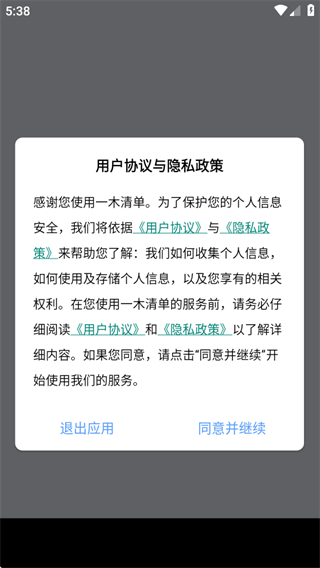 һľ嵥app2025°