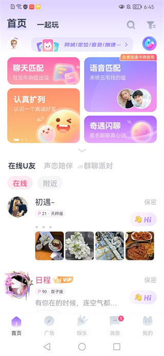uki罻app