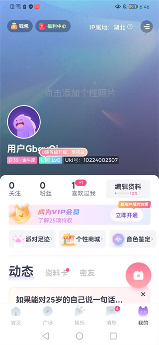 uki罻app