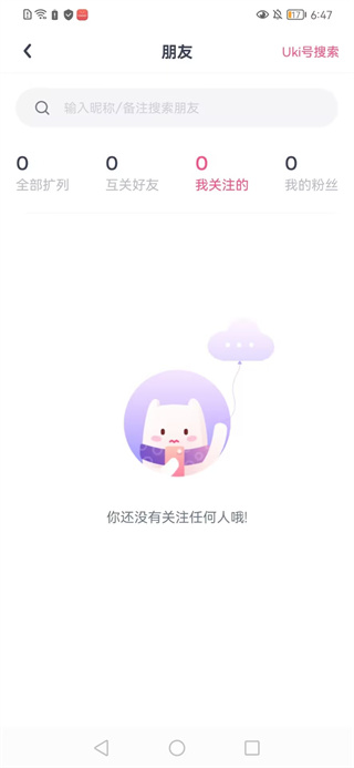 uki罻app