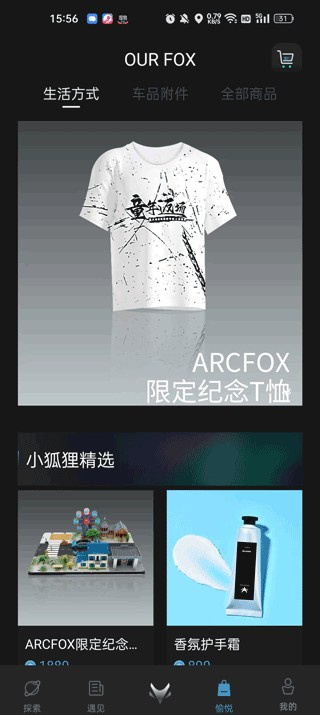 ARCFOXapp°