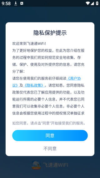 ͨWiFiapp
