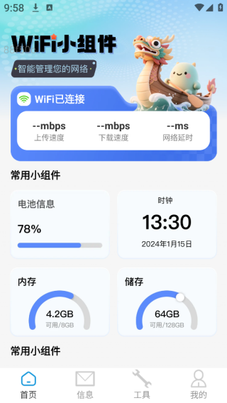 ͨWiFiapp