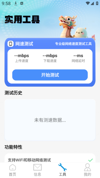 ͨWiFiapp