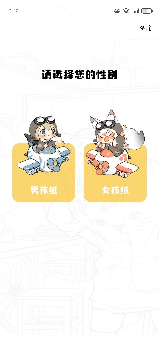 app