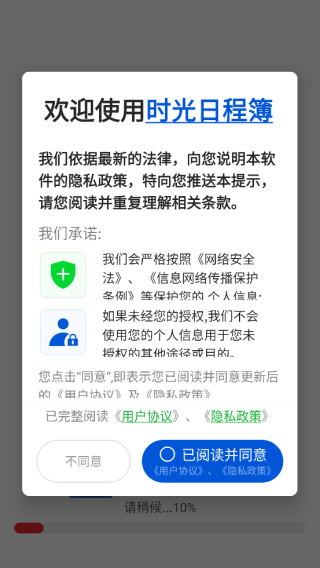ʱճ̲app