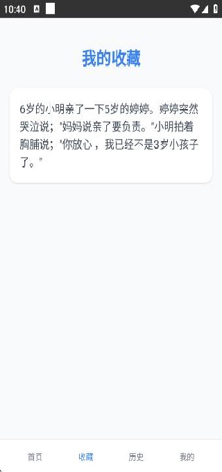 Ĭapp