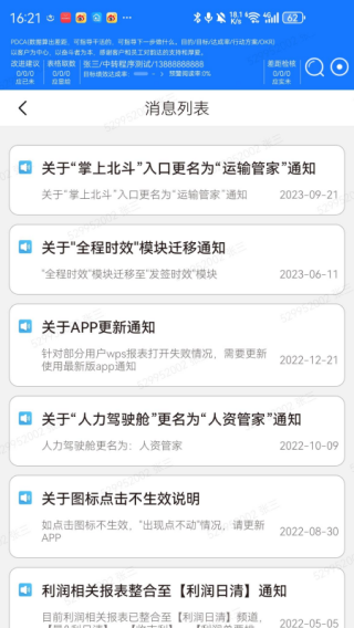 ʡӪܼapp