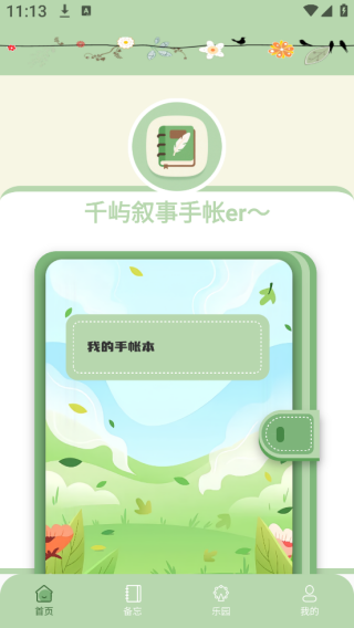 ǧռ˱¼app
