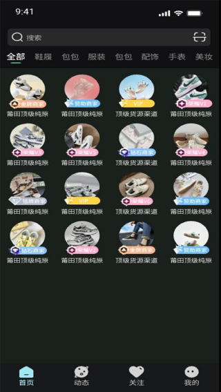 Դ籩app