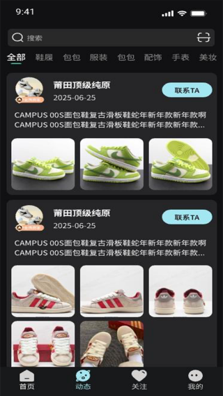 Դ籩app