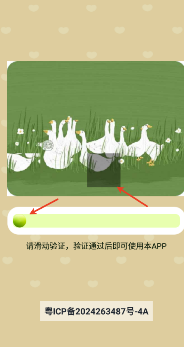 ӹapp