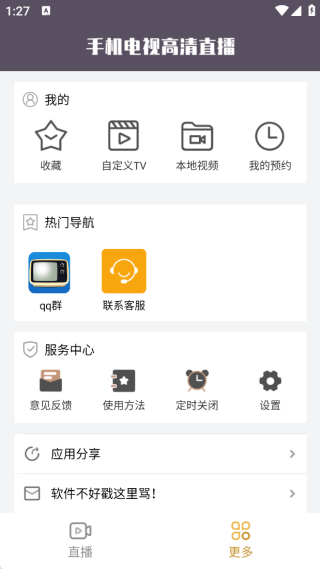 ֻӸֱapp2025°