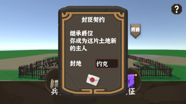 别烧我村子手游安卓版下载 别烧我村子手游安卓版下载