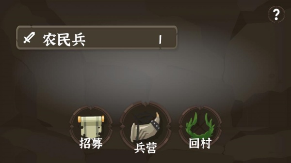 别烧我村子手游安卓版下载 别烧我村子手游安卓版下载