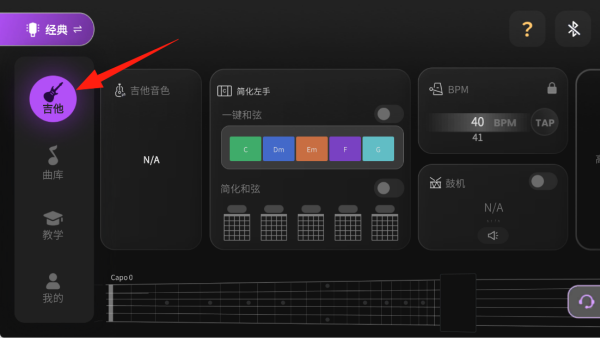 AeroBand Guitar app°