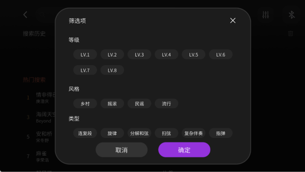 AeroBand Guitar app°