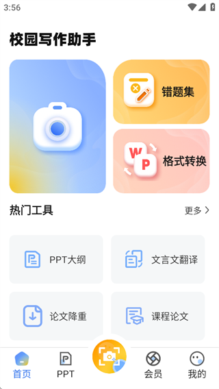 wechat_2025-08-12_155618_654.png