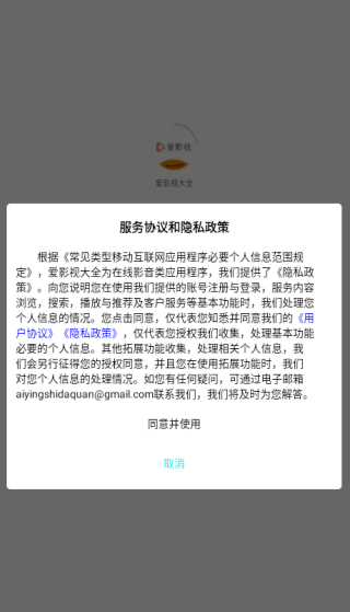 ӰӴȫapp