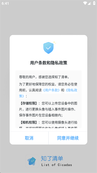 ֪嵥ٷapp