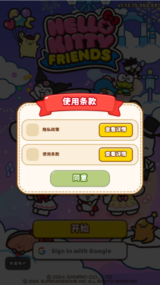 Hello Kitty Friends׿°