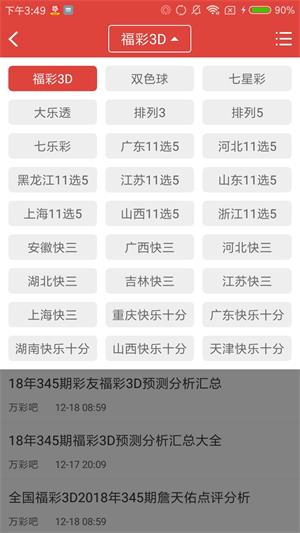 双色球app最新版 双色球app最新版