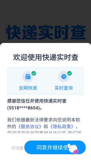 ʵʱapp