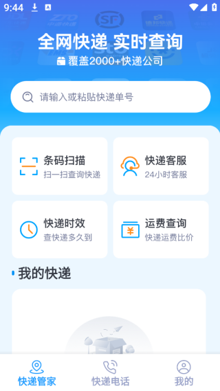 ʵʱapp