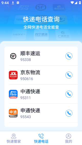 ʵʱapp