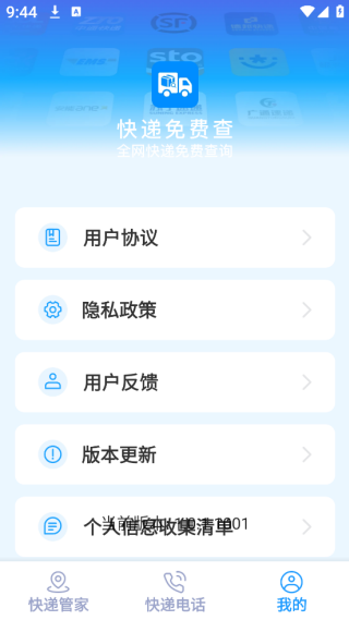 ʵʱapp