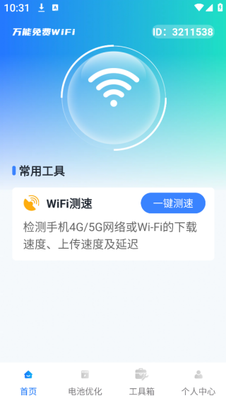 WiFiܳapp