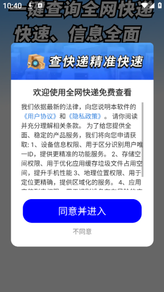 ȫѲ鿴app