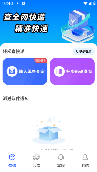 ȫѲ鿴app