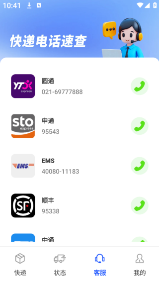 ȫѲ鿴app