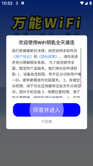 WiFiԿȫapp